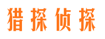 襄阳寻人公司